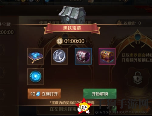 万王之王宝箱在哪打开