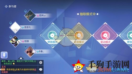 《QQ炫舞》手游快速匹配