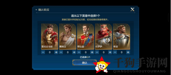 《世界启元》商店系统介绍