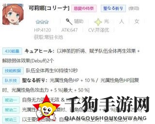 《世界弹射物语》小光奶使用效果一览