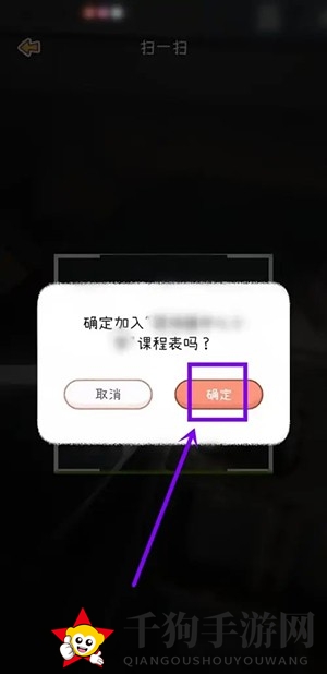 《yoyo日常》复制课程表方法