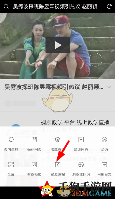 《Via浏览器》修改下载文件夹方法