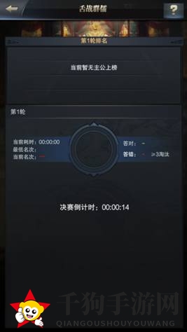 《三国群英传：霸王之业》舌战群儒玩法介绍