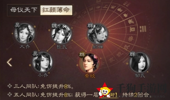 《三国志战棋版》甄氏属性战法搭配推荐