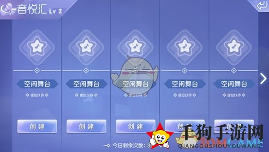 《QQ炫舞》手游舞团玩法——音乐汇