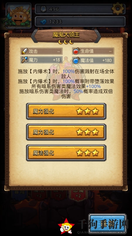 《不思议迷宫》恶魔系头衔一览