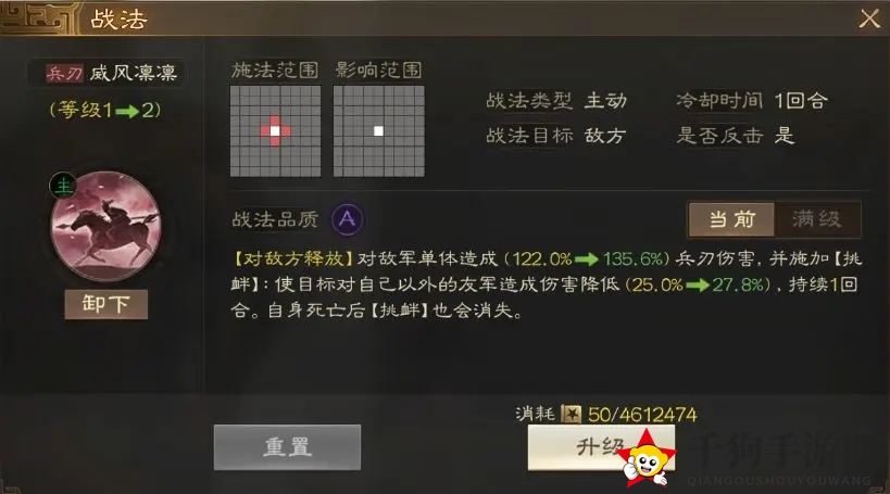 《三国志战棋版》孙策开荒控制队推荐