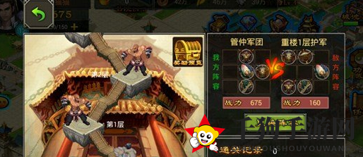《七雄争霸》千重楼攻略详解