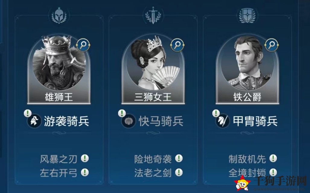 《世界启元》华夏文明三狮女王技能搭配秘籍