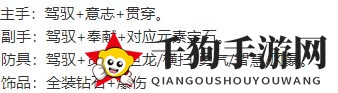 《不一样传说》极限冲王城玩法攻略介绍