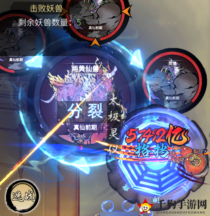 《一念逍遥》万妖宝境快速通关攻略