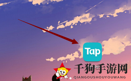 《TapTap》更换下载线路方法
