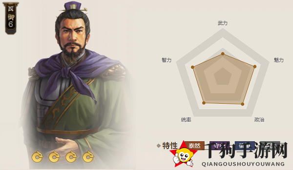 《三国志战棋版》镇山剑属性介绍