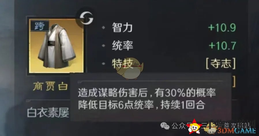 《三国：谋定天下》S3孙小陆阵容推荐