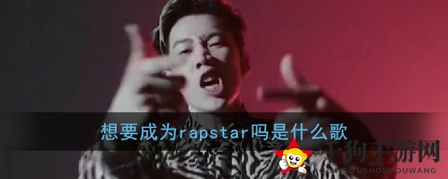 《RAPSTAR》燃爆乐迷圈，朴宰范携手实力导师共筑说唱梦想