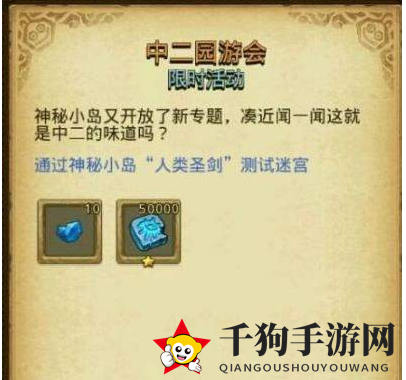 迷宫圣剑攻略揭秘：探险者的宝藏寻踪之旅