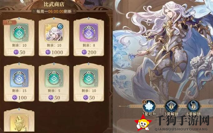 《不朽家族》竞技场玩法介绍