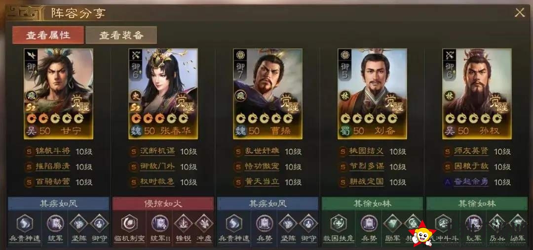 《三国志战棋版》PK3方外之士棋道会阵容解析