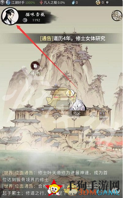 《一念逍遥》2024年12月最新密令一览