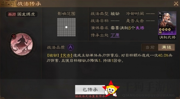 《三国志战棋版》丁原武属性战法搭配推荐