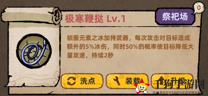 《不一样传说》狡诈系被动技能详解