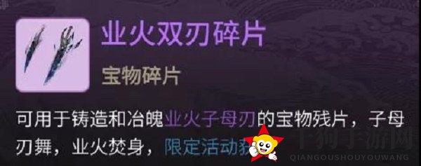 《一念逍遥》冬至阳生活动玩法攻略