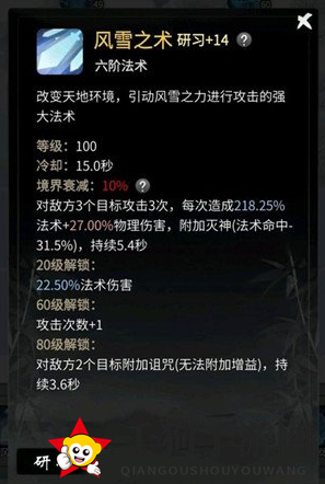 《一念逍遥》合体仙魔挑选攻略