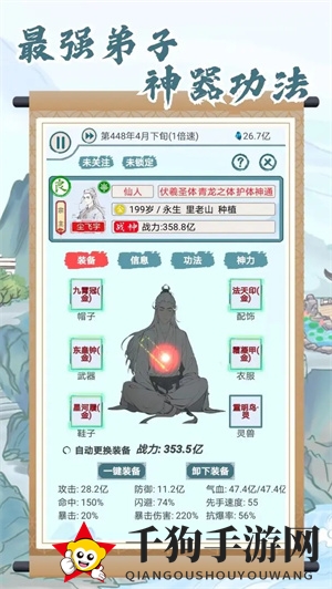 《上古宗门》新手开局玩法攻略