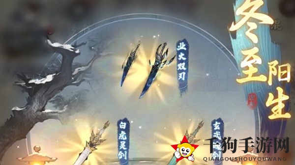 《一念逍遥》业火双刃强度介绍