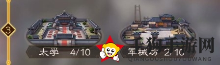 《三国志战棋版》科技研究方法