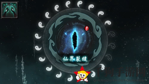 《一念逍遥》星宿坛修复方法