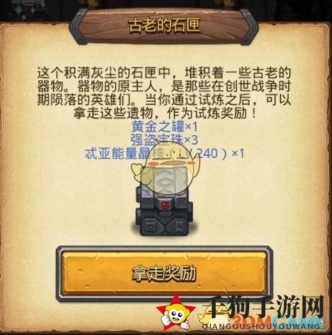 《不思议迷宫》强盗试炼玩法解析