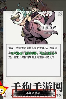 《一念逍遥》灵兽蛋获取方法介绍