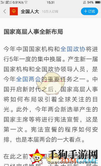 《一点资讯》设置调节字体大小方法介绍
