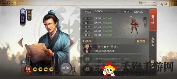 《三国志战棋版》钟毓属性战法搭配推荐