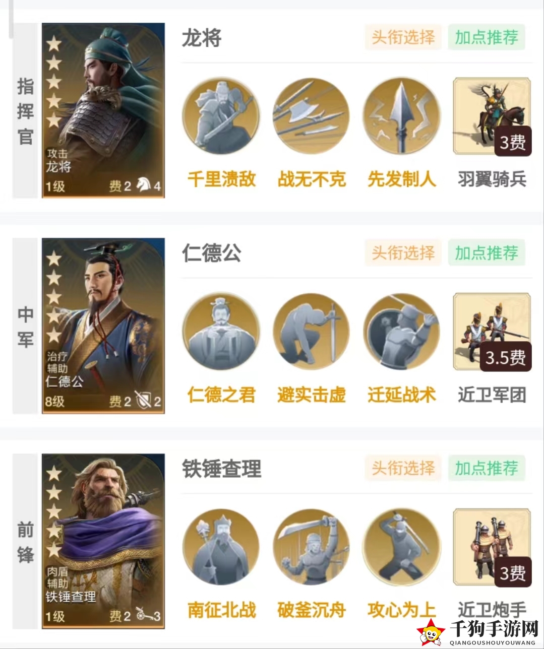 《世界启元》龙将输出爆炸流阵容搭配攻略