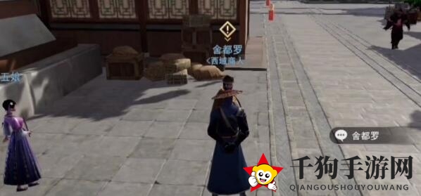 《不良人3》受托赠物任务完成方法