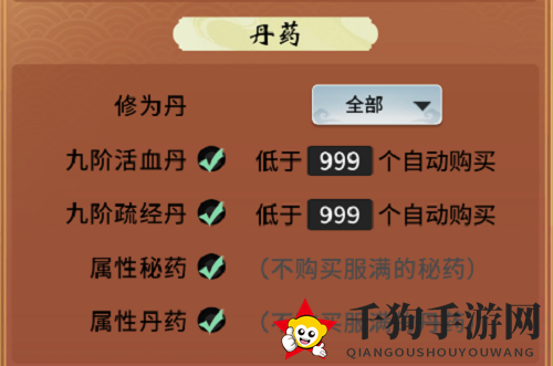 《一念逍遥》坊市购买建议