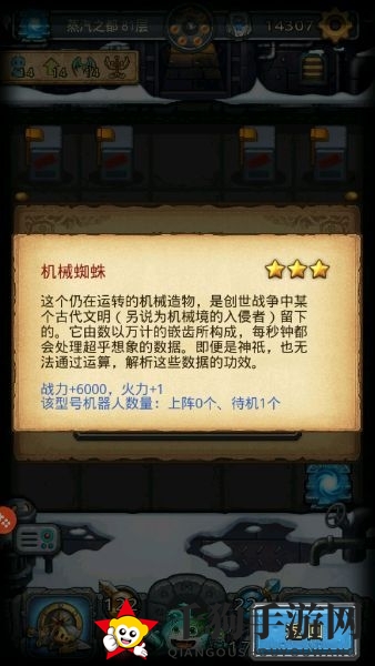 《不思议迷宫》7个隐藏机器人获得方法