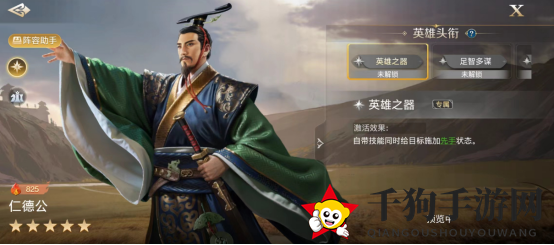《世界启元》仁德君英雄分析：超强辅助英雄