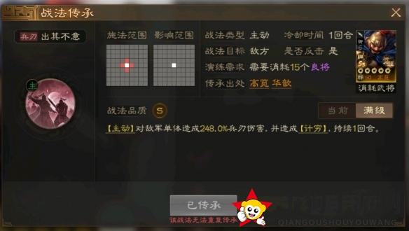 《三国志战棋版》高览武将战法介绍一览