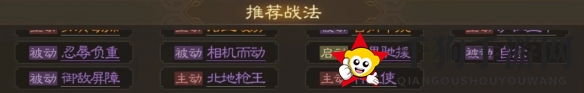 《三国志战棋版》高顺属性战法阵容搭配推荐