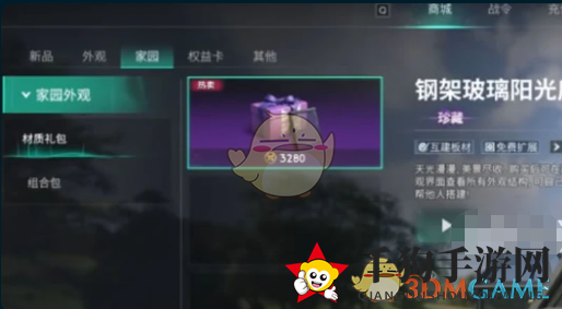 《七日世界》玻璃墙解锁方法