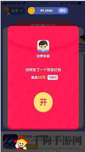 《世界学霸》app官方版下载
