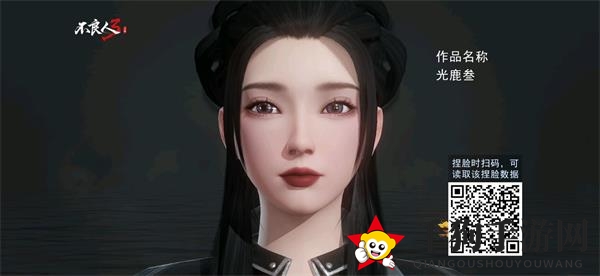 《不良人3手游》捏脸代码大全