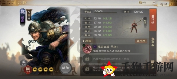 《三国志战棋版》臧霸属性战法搭配推荐