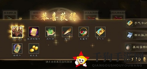 《三国杀》西北孤刀称号获取方法