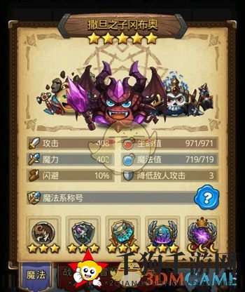 《不思议迷宫》埃拉西亚快速突破秘籍