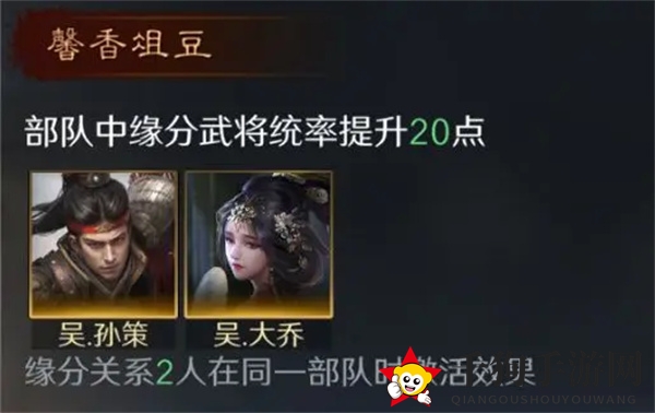 《三国：谋定天下》孙策培养攻略