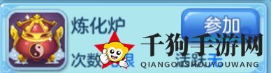 炼化奥秘解锁，财富经验双丰收：炼化炉攻略大揭秘